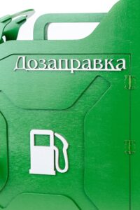 КАНІСТРА